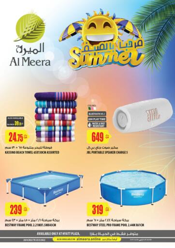 Qatar - Al Rayyan Al Meera offers in D4D Online. Summer. . Till 25th May