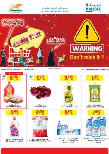 Bahrain The Sultan Center offers in D4D Online. Don't miss it!. Don't miss it! @The Sultan Center
Offers on Vegetables and Fruits,clothes,Stationery and much more are valid Till 02nd October
Get it Now
Enjoy Shopping!!. Till 02nd October