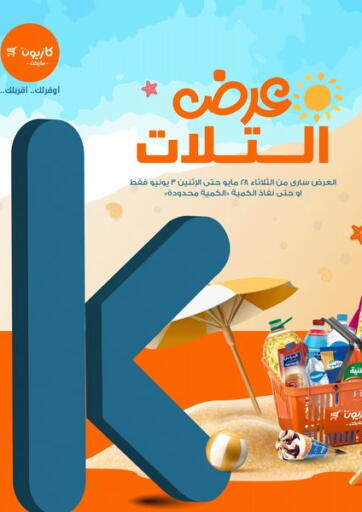Egypt - Cairo Kazyon  offers in D4D Online. View Hills. . Till 3rd June
