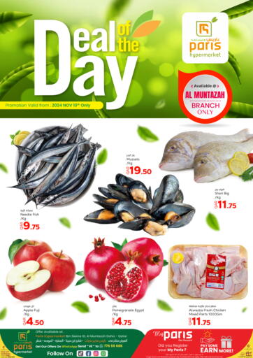 Qatar - Doha Paris Hypermarket offers in D4D Online. Deal Of The Day. . Only On 10th November