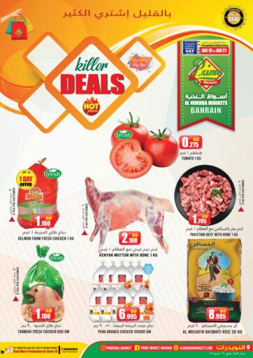Bahrain Prime Markets offers in D4D Online. Killer Deals. . Till 21st january