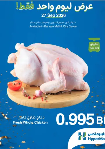 Special Offer