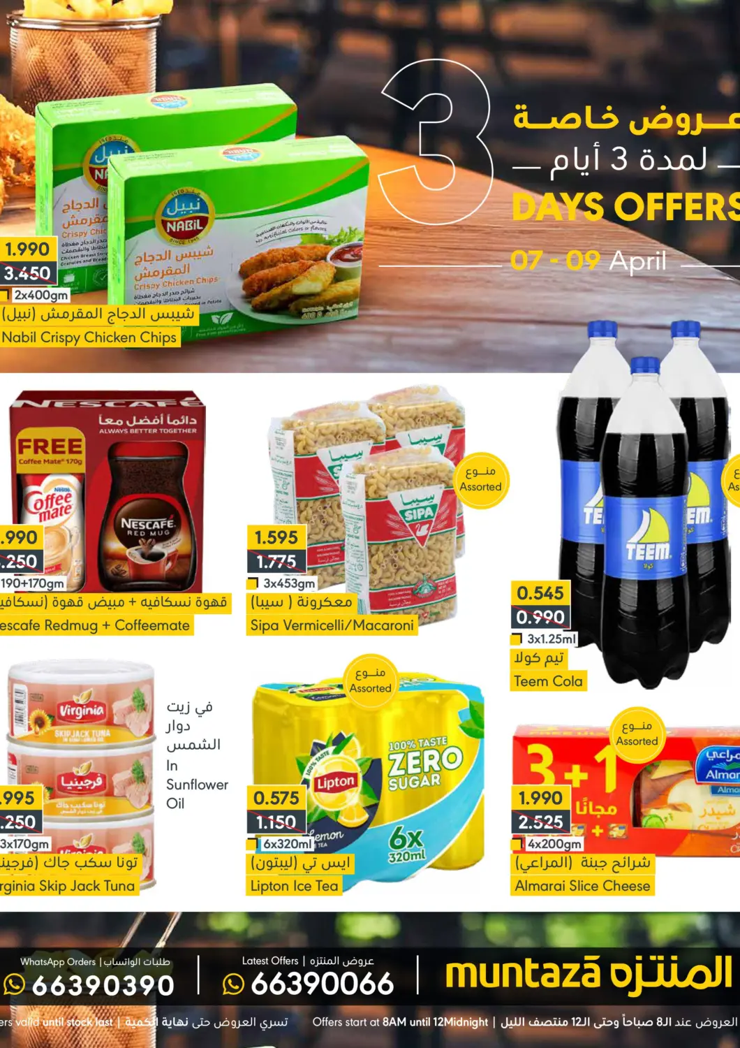 Bahrain Muntaza offers in D4D Online. 3 Days Offer. . Till 9th April