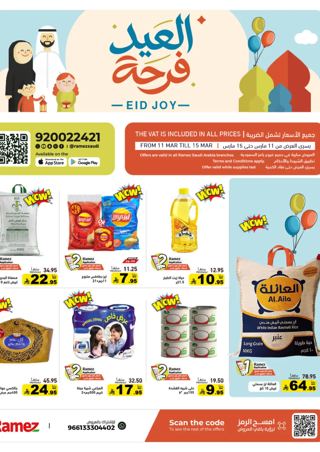 KSA, Saudi Arabia, Saudi - Al Hasa Aswaq Ramez offers in D4D Online. Eid Joy. . Till 15th March