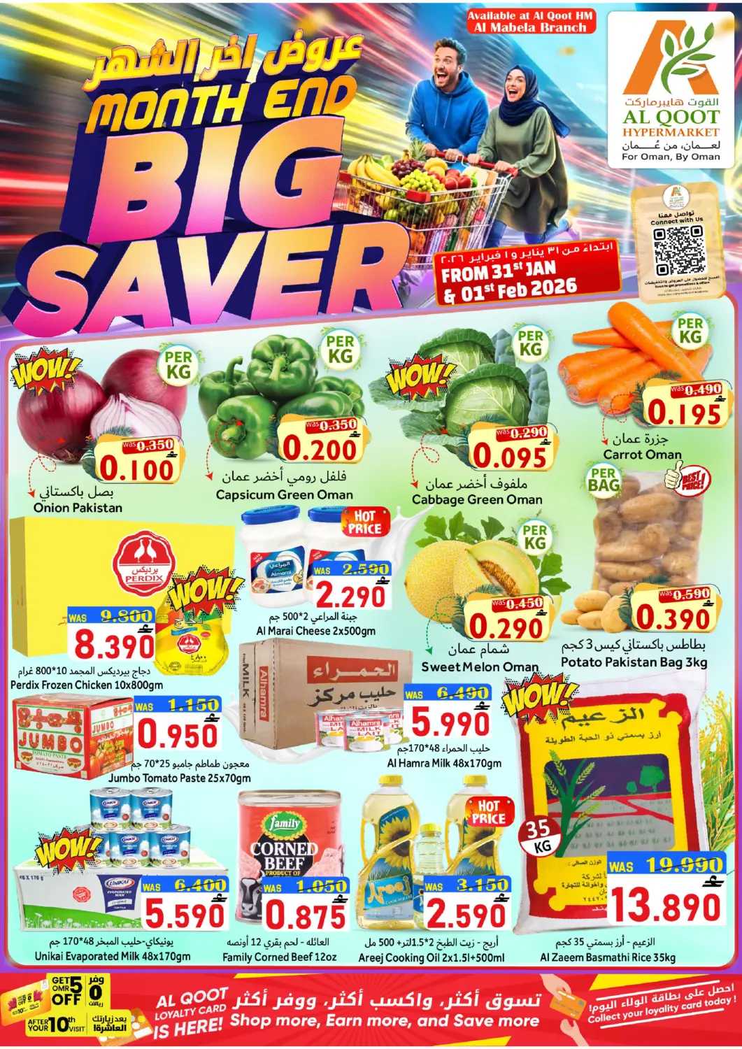 Oman - Muscat Al Qoot Hypermarket offers in D4D Online. Month End Big Saver. . Till 1st February