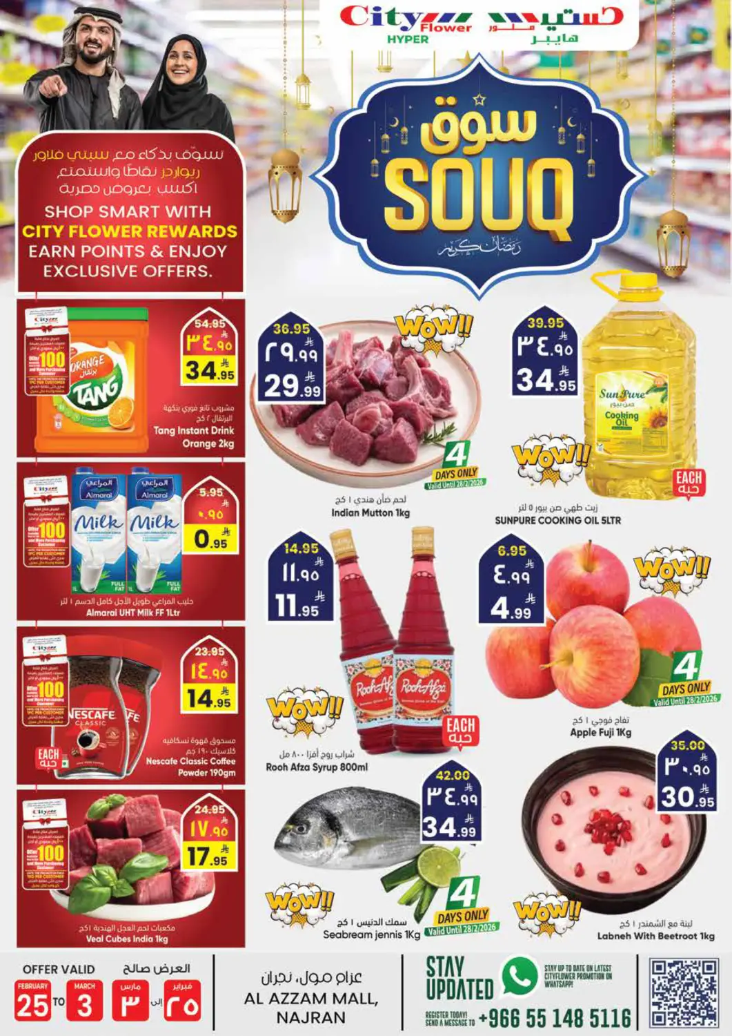 KSA, Saudi Arabia, Saudi - Najran City Flower offers in D4D Online. Ramdan Kareem. . Till 3rd March