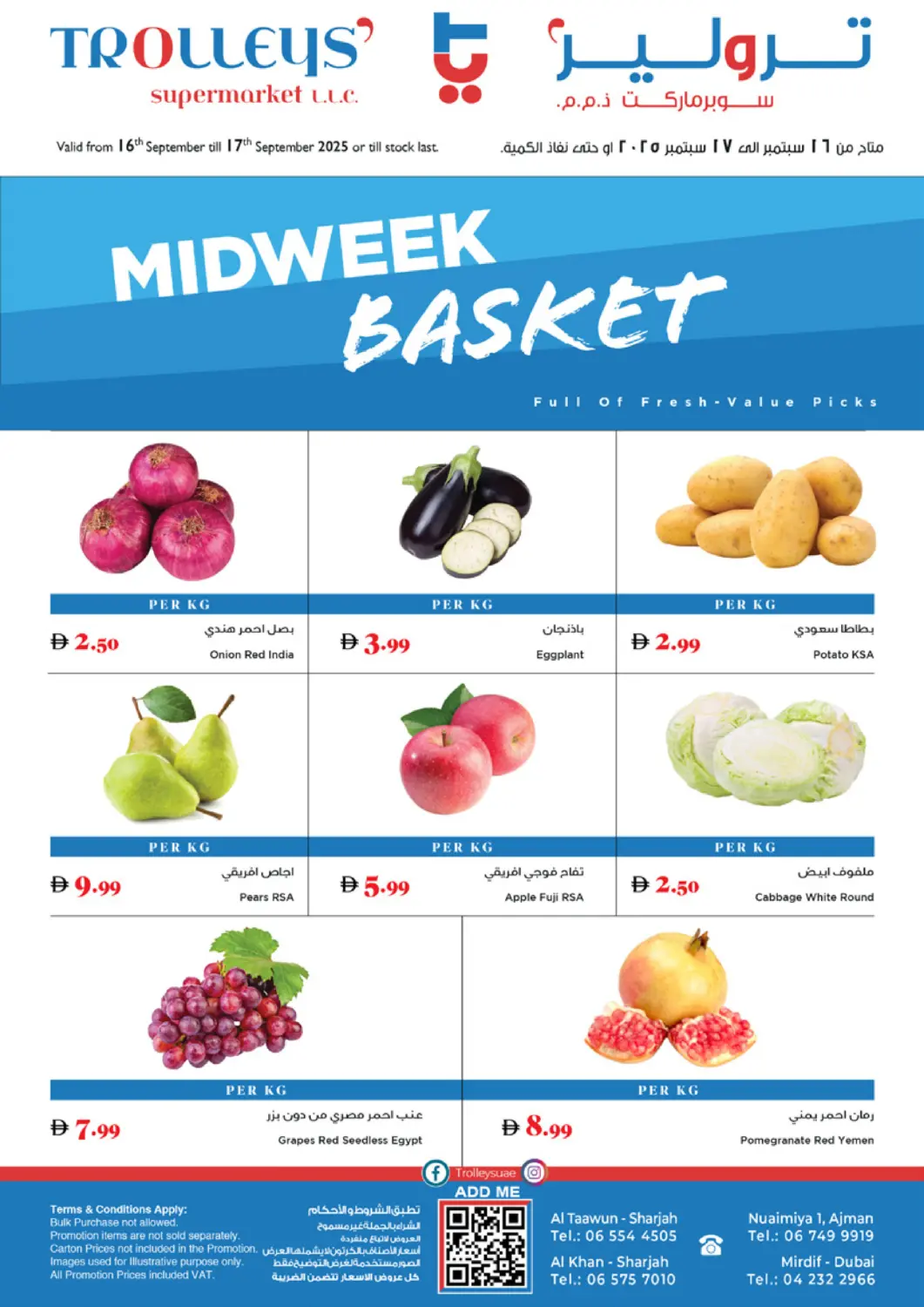عروض تروليز سوبرماركت الإمارات العربية المتحدة , الامارات - الشارقة / عجمان في دي٤دي أونلاين. سلة منتصف الأسبوع. . حتى ١٧ سبتمبر