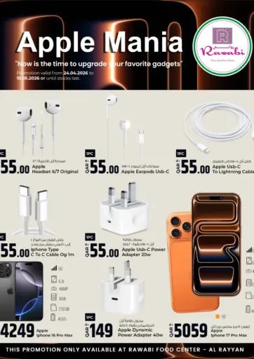 Apple Mania@ Al Rayyan
