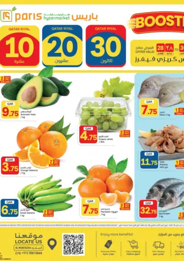10 20 30 QAR @ Muntaza