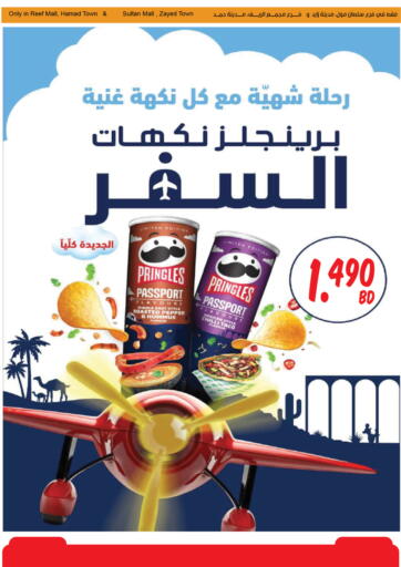 Bahrain The Sultan Center offers in D4D Online. Pringles passport flavours. . Until Stock Lasts