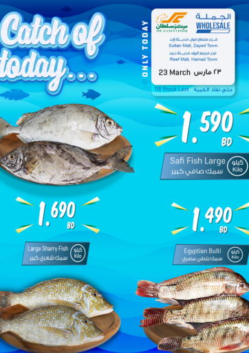 Bahrain The Sultan Center offers in D4D Online. Catch Of The Day. . Only On 23rd March