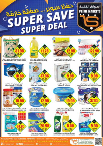 KSA, Saudi Arabia, Saudi - Medina Prime Supermarket offers in D4D Online. Super Save Super Deal. . Till 15th August