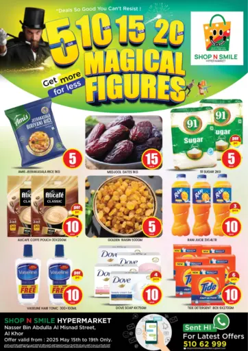 شوب اند سمايل هايبرماركت - ارقام مجنونة in قطر Offers - قطر ارقام مجنونة