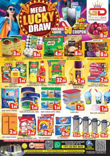 جولدن دي هايبرماركت - السحب الكبير! in UAE Offers - الإمارات العربية المتحدة السحب الكبير!