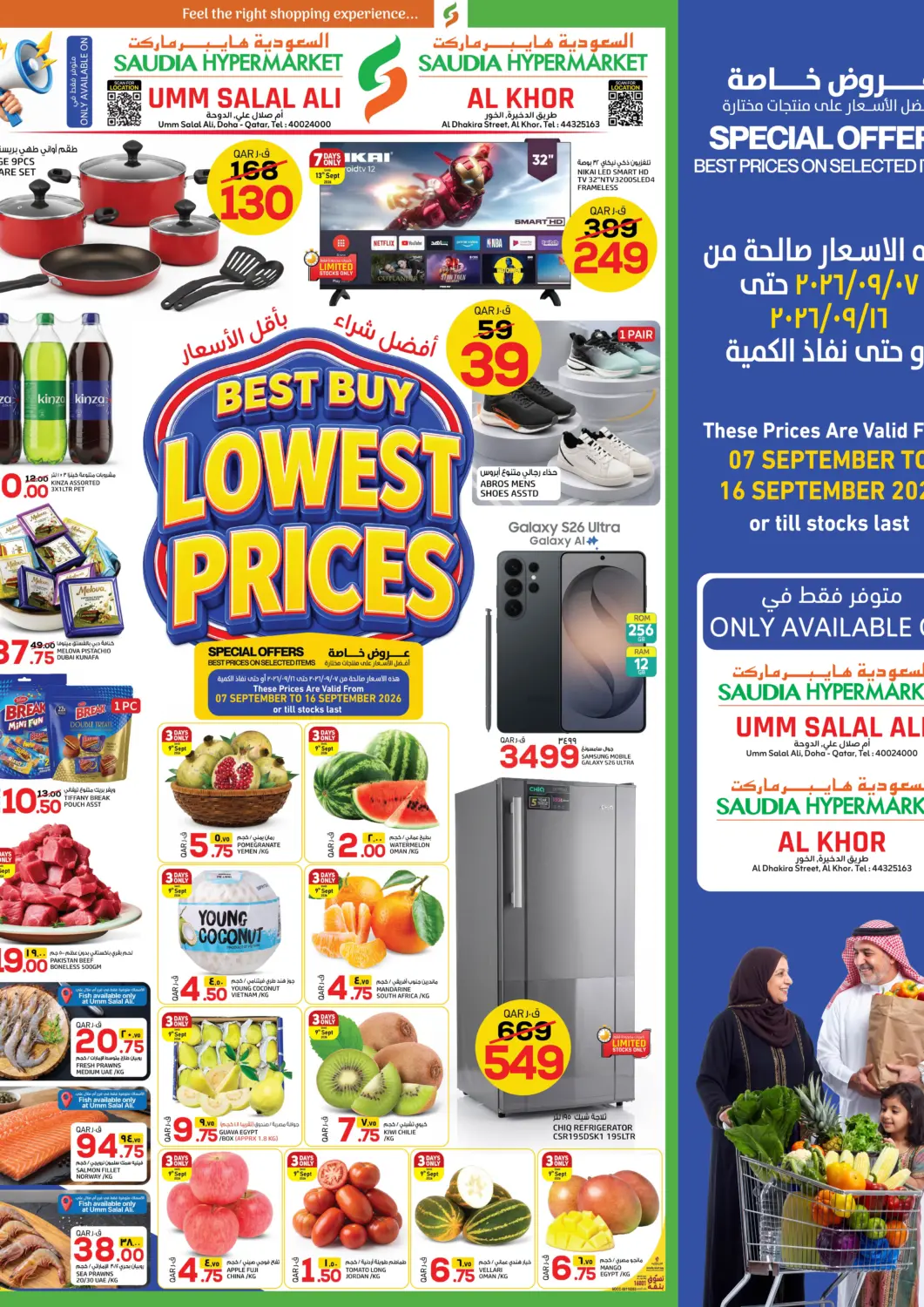 عروض السعودية قطر - الوكرة في دي٤دي أونلاين. أفضل شراء بأفضل الأسعار. . حتى ١٦ سبتمبر