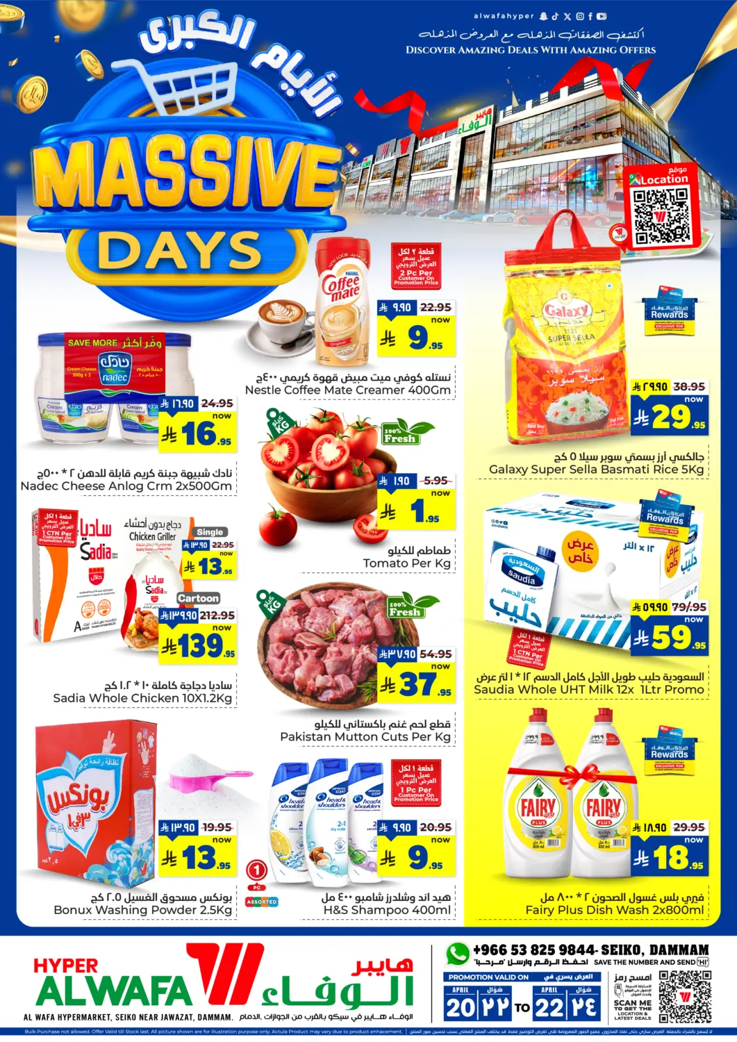 KSA, Saudi Arabia, Saudi - Ta'if Hyper Al Wafa offers in D4D Online. Massive Days. . Till 22nd April