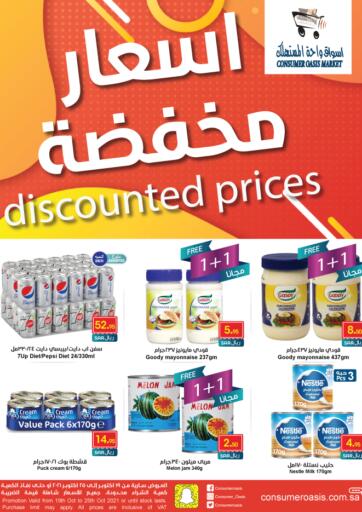 KSA, Saudi Arabia, Saudi - Dammam Consumer Oasis offers in D4D Online. Discounted Prices. Discounted Prices at Consumer Oasis,
Grab Your Favorite Items At Low Price.
Offer Valid Till 25th October 2021.
Happy Shopping!!. Till 25th October