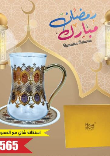Oman - Salalah Ramez offers in D4D Online. Ramadan Mubarak. Ramadan Mubarak Offer Available for Selected Home Needs At RAMEZ..
HURRY UP..!. Until Stock Last