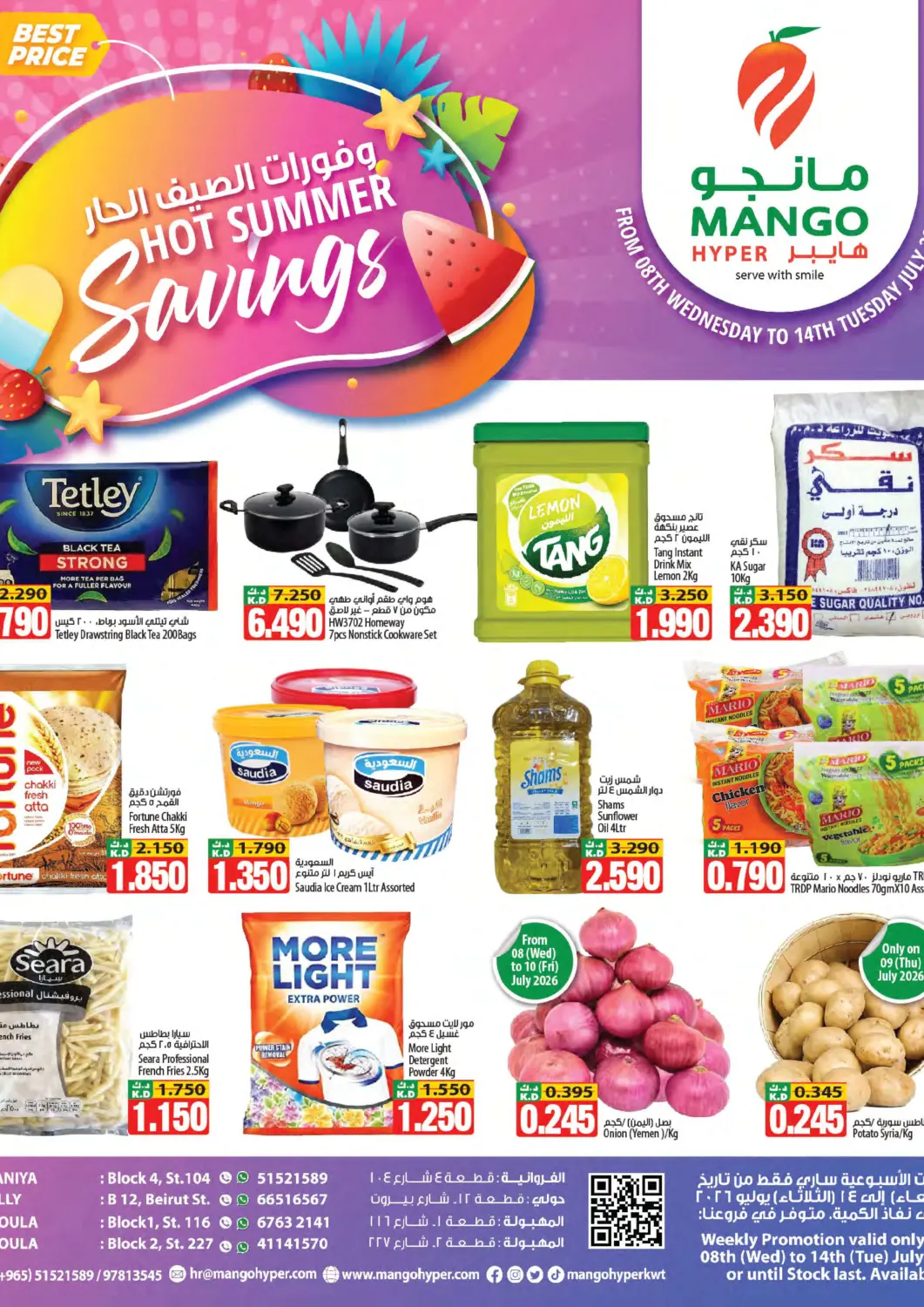 Kuwait - Kuwait City Mango Hypermarket  offers in D4D Online. Hot Summer Savings. . Till 14th July
