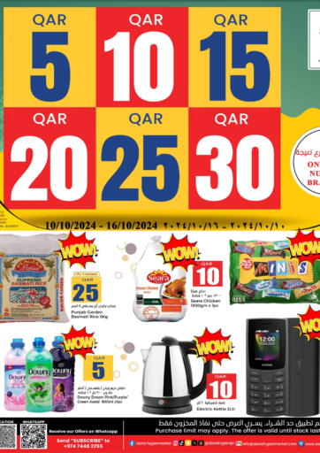 Qatar - Al Wakra Dana Hypermarket offers in D4D Online. 5 10 15 20 25 30 QR. . Till 16th October