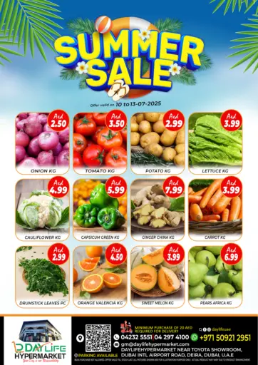 داي لايف هايبرماركت - تنزيلات الصيف in UAE Offers - الإمارات العربية المتحدة تنزيلات الصيف