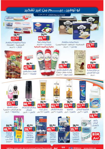Egypt - Cairo BIM Market  offers in D4D Online. Special Offer. . Until Stock Last