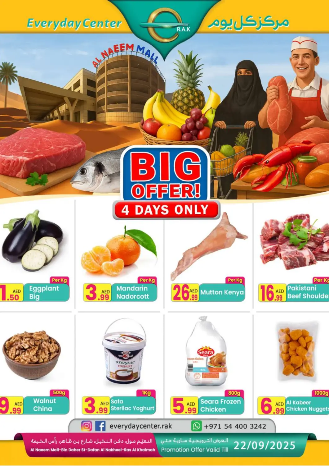 UAE - Ras al Khaimah Everyday Center offers in D4D Online. Al Naeem Mall - Ras Al Khaimah. . Till 22nd September
