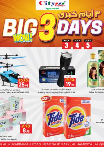 City Flower - Big 3 Days in Saudi Arabia Offers - Saudi Arabia Big 3 Days