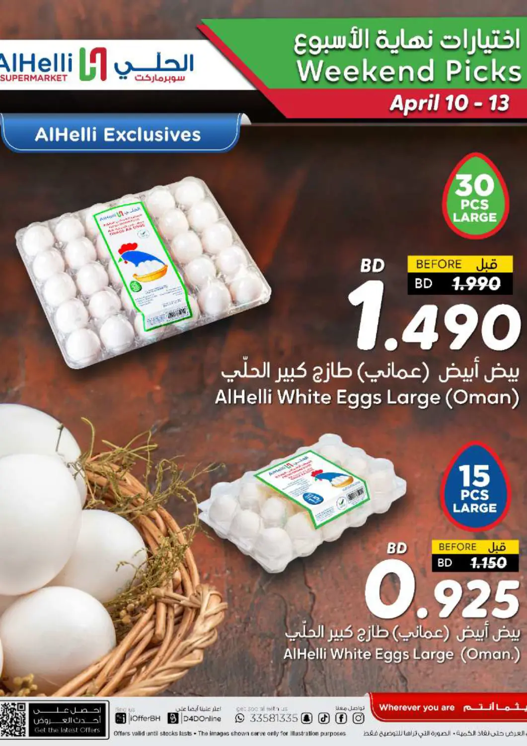 Bahrain Al Helli offers in D4D Online. Weekend Picks. . Till 13th April