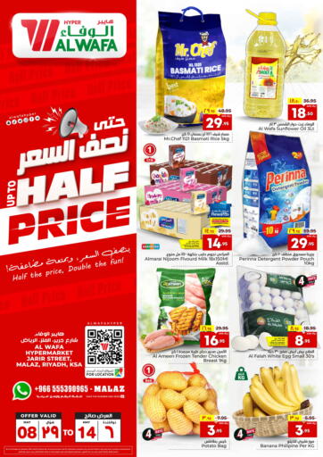 KSA, Saudi Arabia, Saudi - Riyadh Hyper Al Wafa offers in D4D Online. Up To Half Price @ Malaz. . Till 14th May