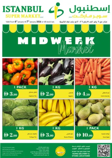 سوق منتصف الأسبوع