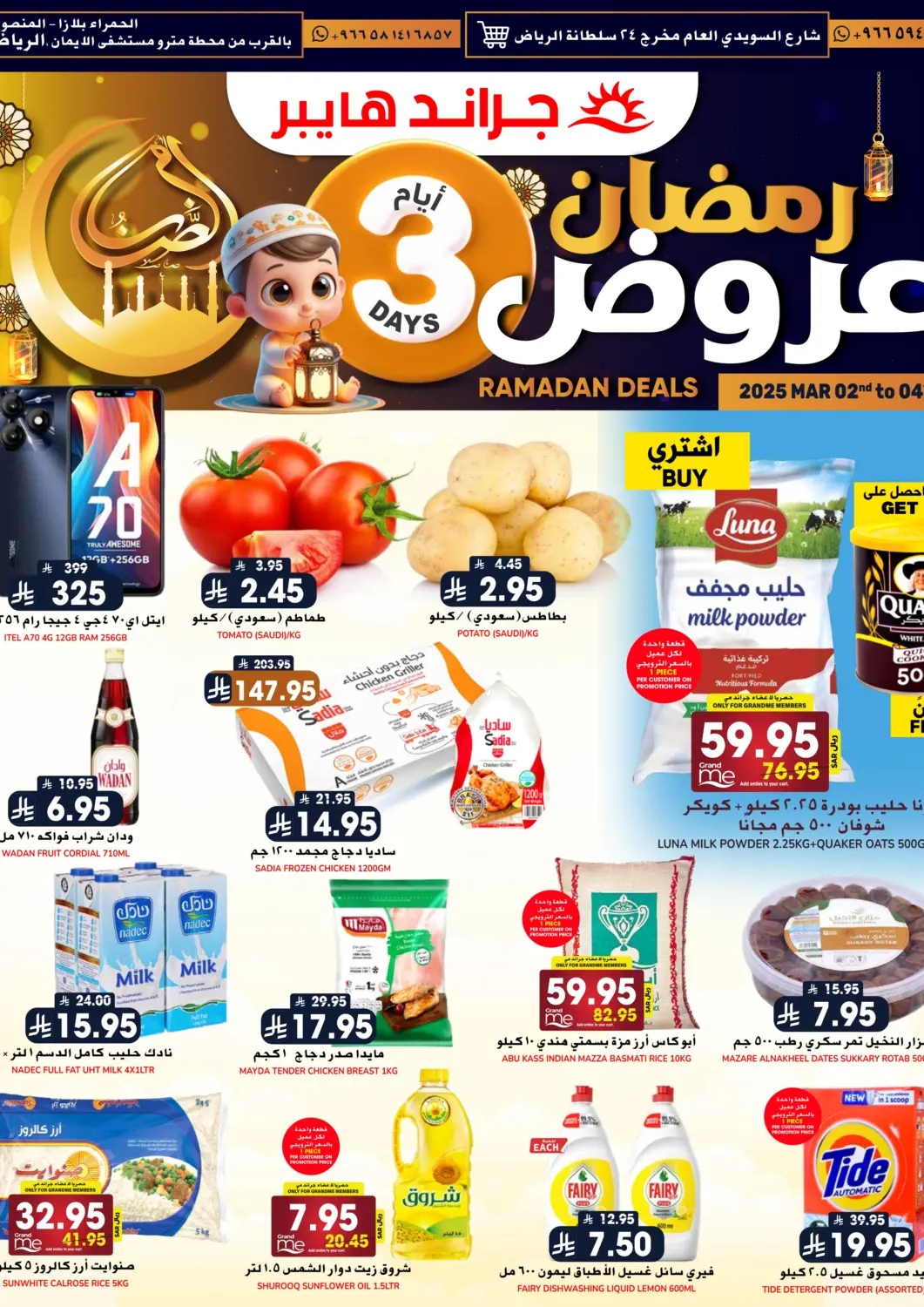 KSA, Saudi Arabia, Saudi - Riyadh Grand Hyper offers in D4D Online. 3 Days Ramadan Deals. . Till 4th March