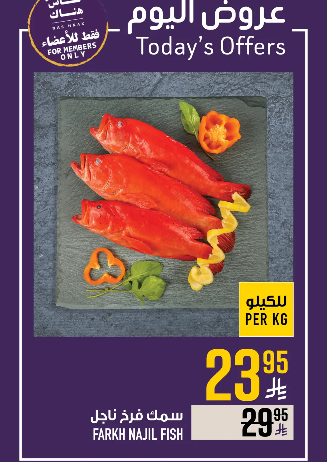 KSA, Saudi Arabia, Saudi - Mecca Abraj Hypermarket offers in D4D Online. Today's Offer. . Only On 15th March