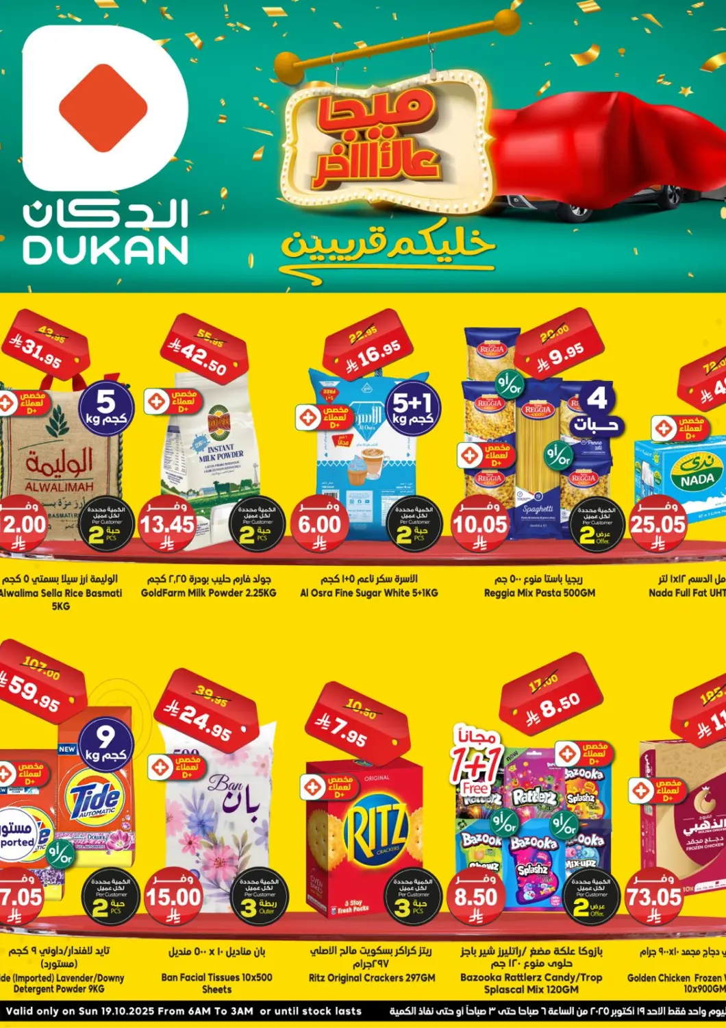 KSA, Saudi Arabia, Saudi - Jeddah Dukan offers in D4D Online. One Day Offer. . Only On 19th October