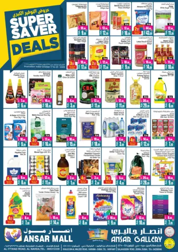 أنصار جاليري - عروض التوفير الكبرى in UAE Offers - الإمارات العربية المتحدة عروض التوفير الكبرى