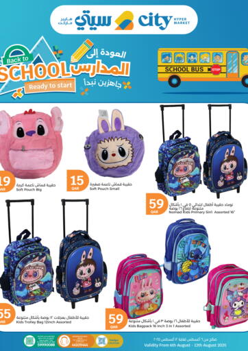 City Hypermarket - Back To School in Qatar Offers - Qatar Back To School