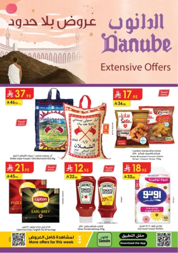 الدانوب - عروض بلا حدود in المملكة العربية السعودية Offers - المملكة العربية السعودية عروض بلا حدود