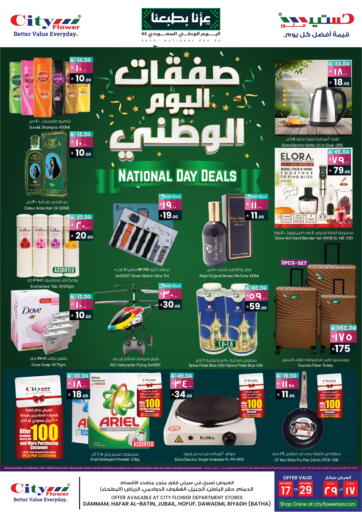 National Day Deals
