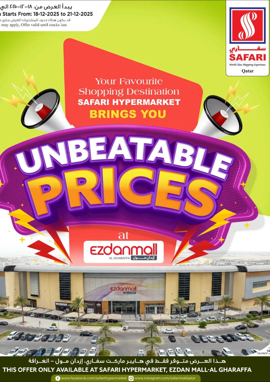 Qatar - Al Shamal Safari Hypermarket offers in D4D Online. Unbeatable Prices@ Ezdan Mall-Al Gharaffa.. . Till 21st December