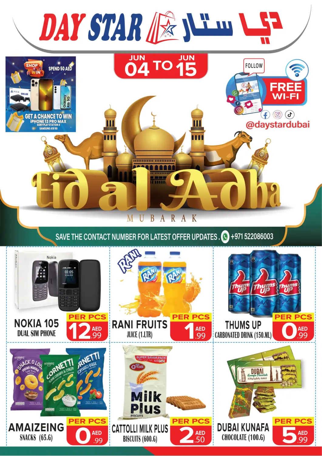 UAE - Dubai DAY STAR DEPARTMENT STORE.L.LC offers in D4D Online. Eid Al Adha Mubarak. . Till 15th June