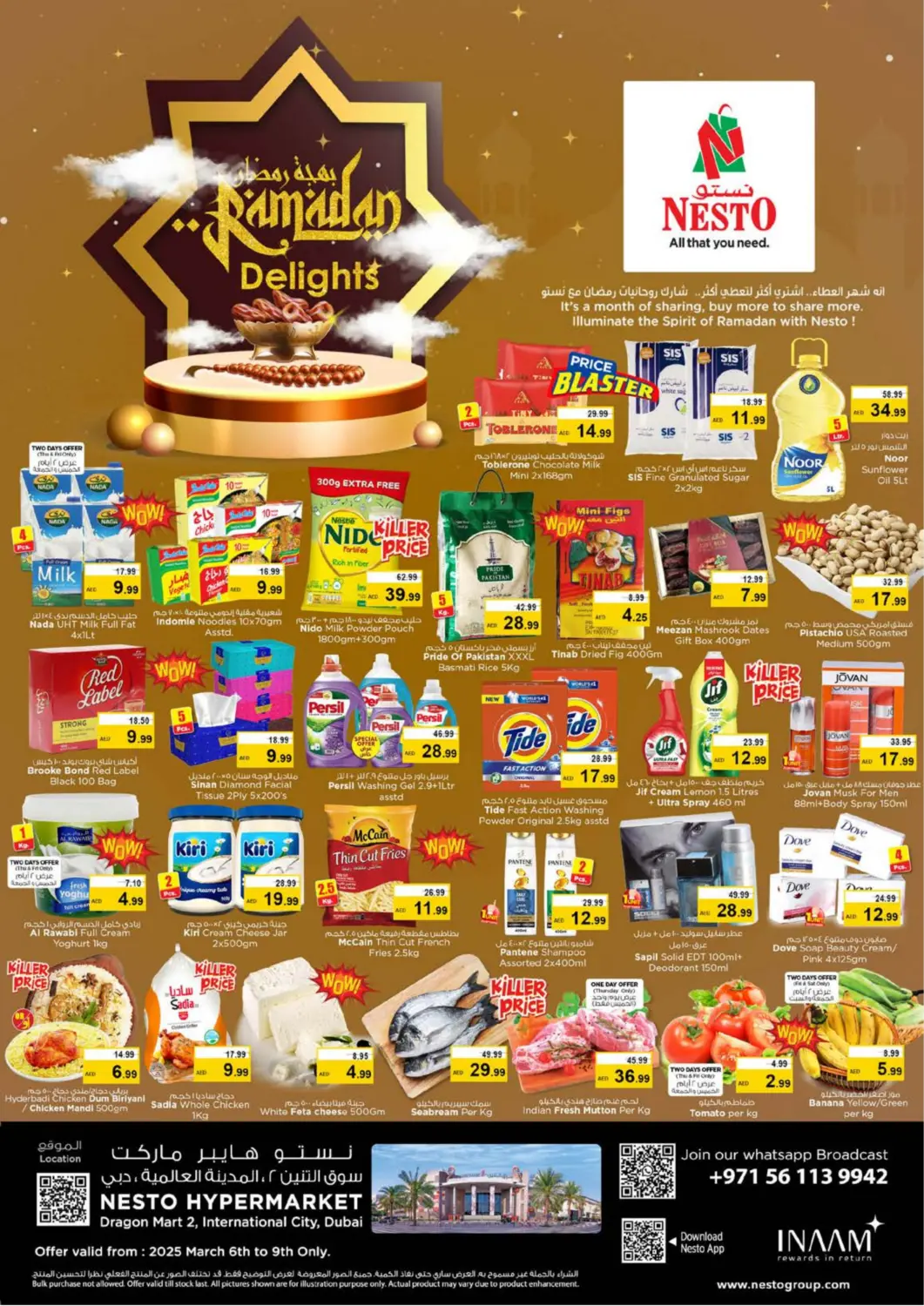 عروض نستو هايبرماركت الإمارات العربية المتحدة , الامارات - الشارقة / عجمان في دي٤دي أونلاين. سوق التنين ٢،المدينة العالمية ،دبي. . Till 9th March