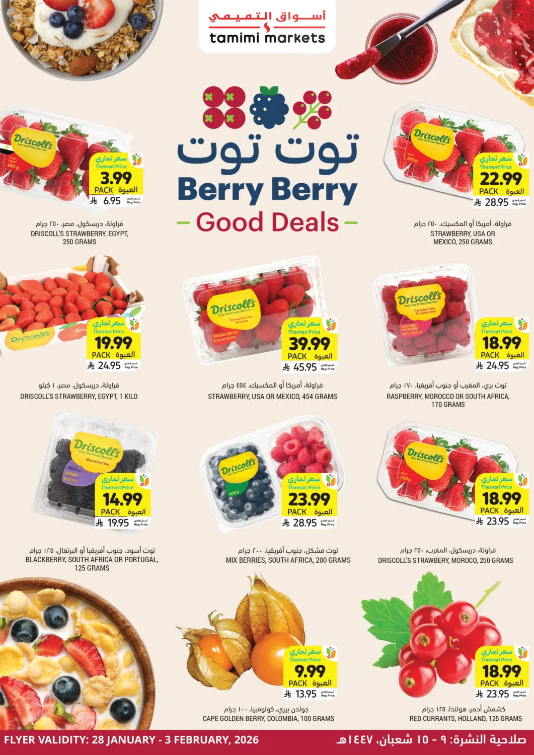 KSA, Saudi Arabia, Saudi - Jeddah Tamimi Market offers in D4D Online. Berry Berry Good Deals. . Till 3rd February