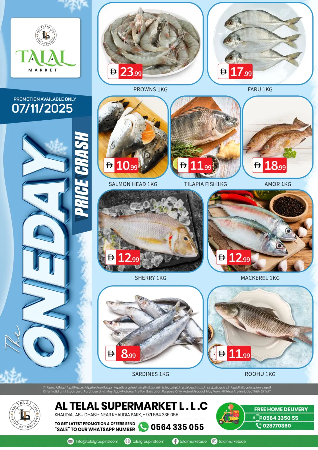 عروض سوق طلال الإمارات العربية المتحدة , الامارات - أبو ظبي في دي٤دي أونلاين. الخالدية، أبو ظبي. . فقط في ٧ نوفمبر