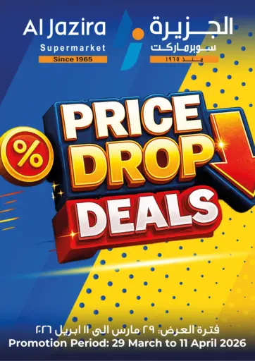 Price Drop Deals