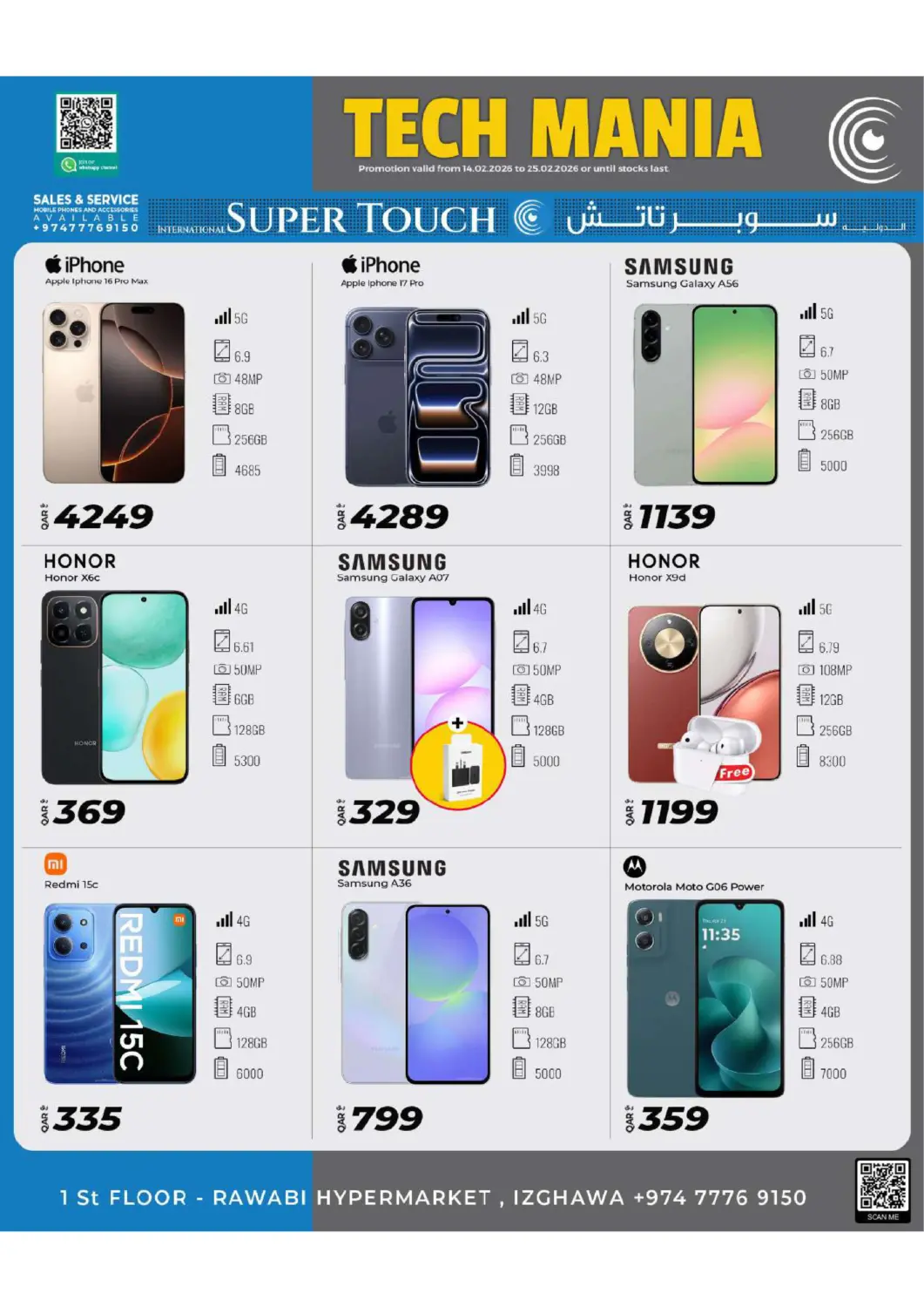 Qatar - Al Daayen Super Touch offers in D4D Online. Tech Mania@ Izghawa. . Till 25th February