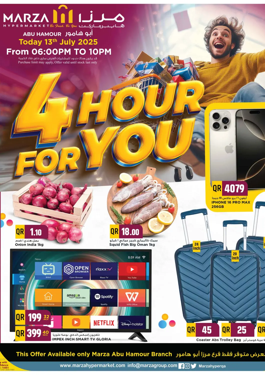 Qatar - Al Shamal Marza Hypermarket offers in D4D Online. 4 Hours For You. . Only On 13th July