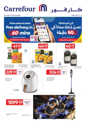 Online Exclusive