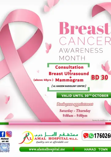AL AMAL HOSPITAL W.L.L. - Breast Cancer Awareness Month in Bahrain Breast Cancer Awareness Month
