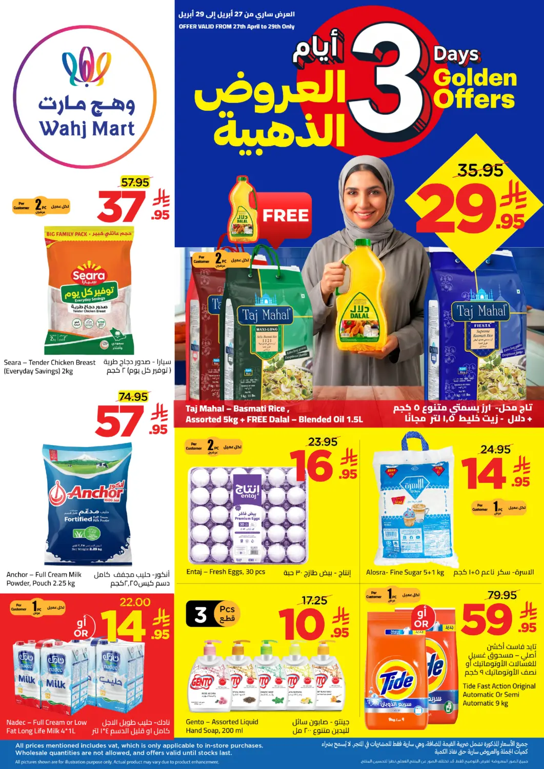 KSA, Saudi Arabia, Saudi - Jeddah Wahj Mart offers in D4D Online. 3 Days Golden Offers. . Till 29th April