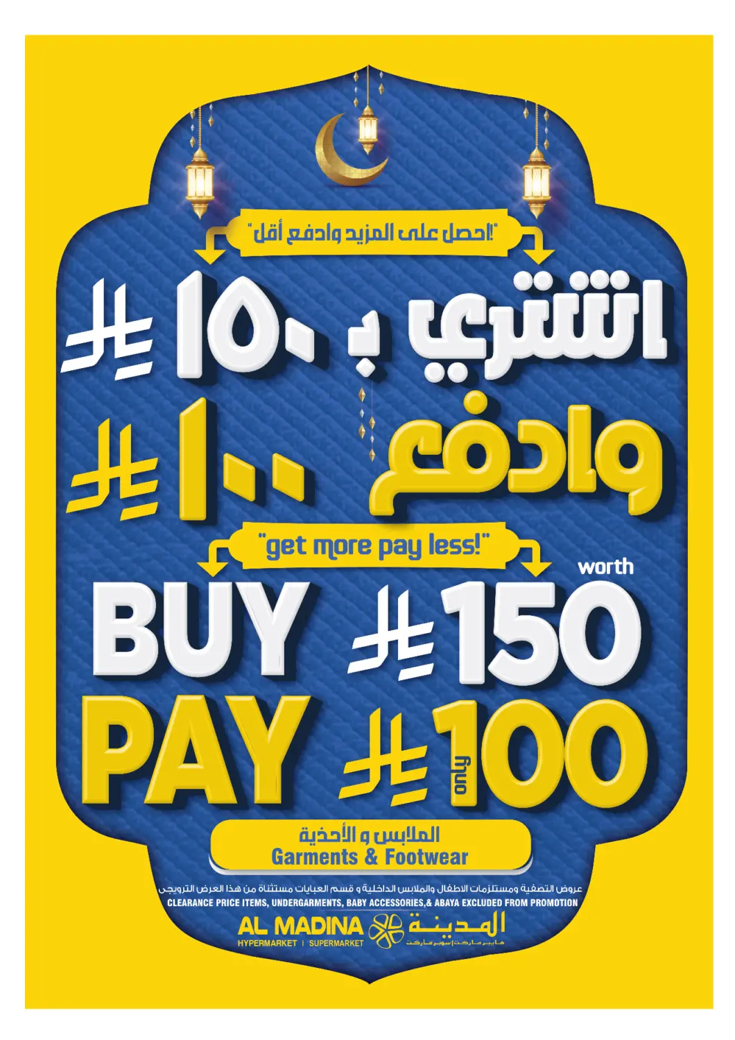 عروض المدينة هايبرماركت مملكة العربية السعودية, السعودية, سعودية - الرياض في دي٤دي أونلاين. احصل على المزيد وادفع أقل. . Till 2nd April